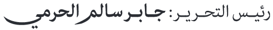 الشرق